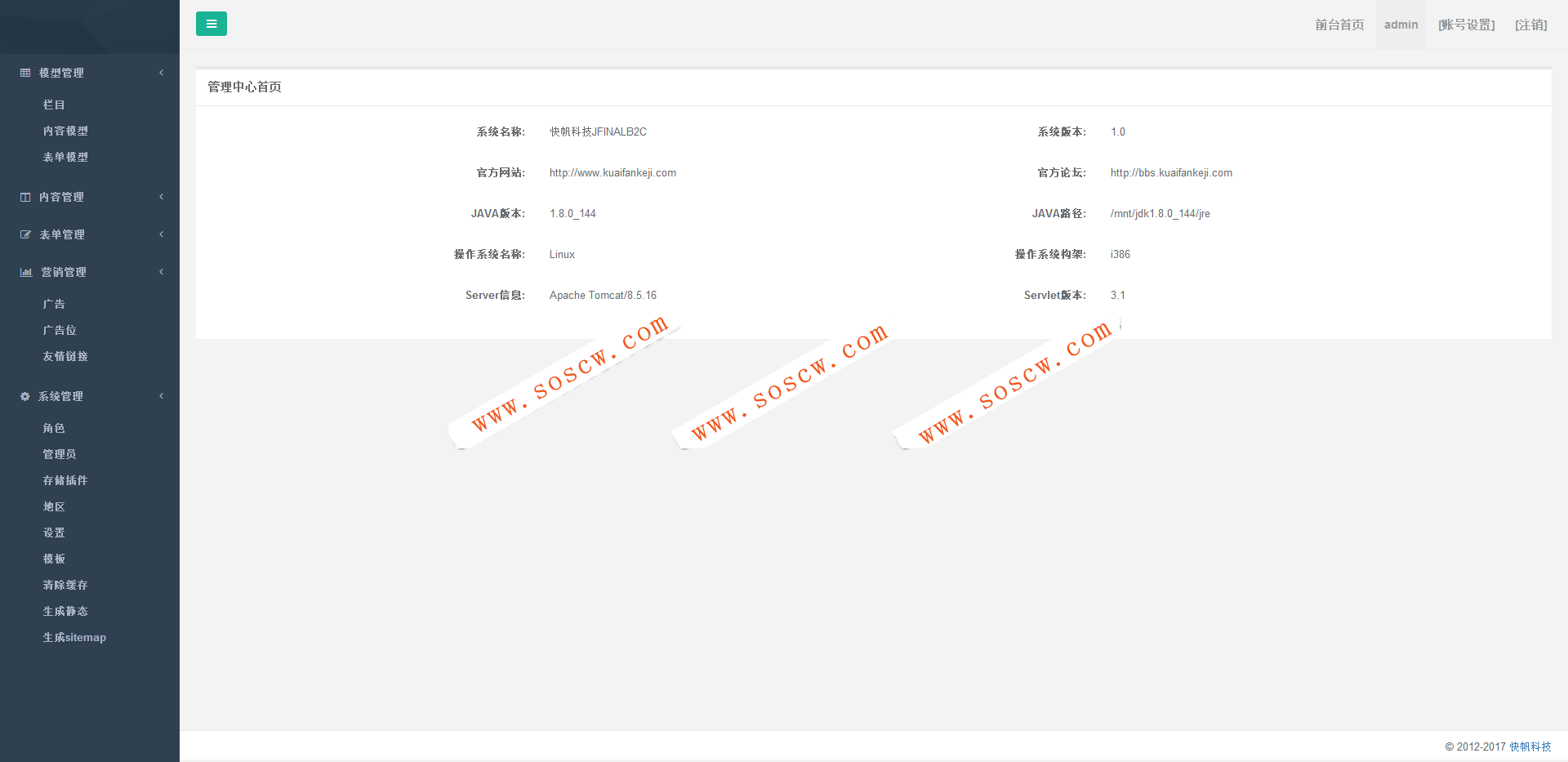 JAVA万能CMS系统,极速开发,动态生成数据属性,自定义标签，动态/静态化，一键生成模板代码