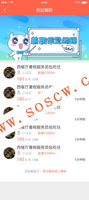 兼职猫 3.0.0小程序源码全开源版本优化前端+优化后台功能