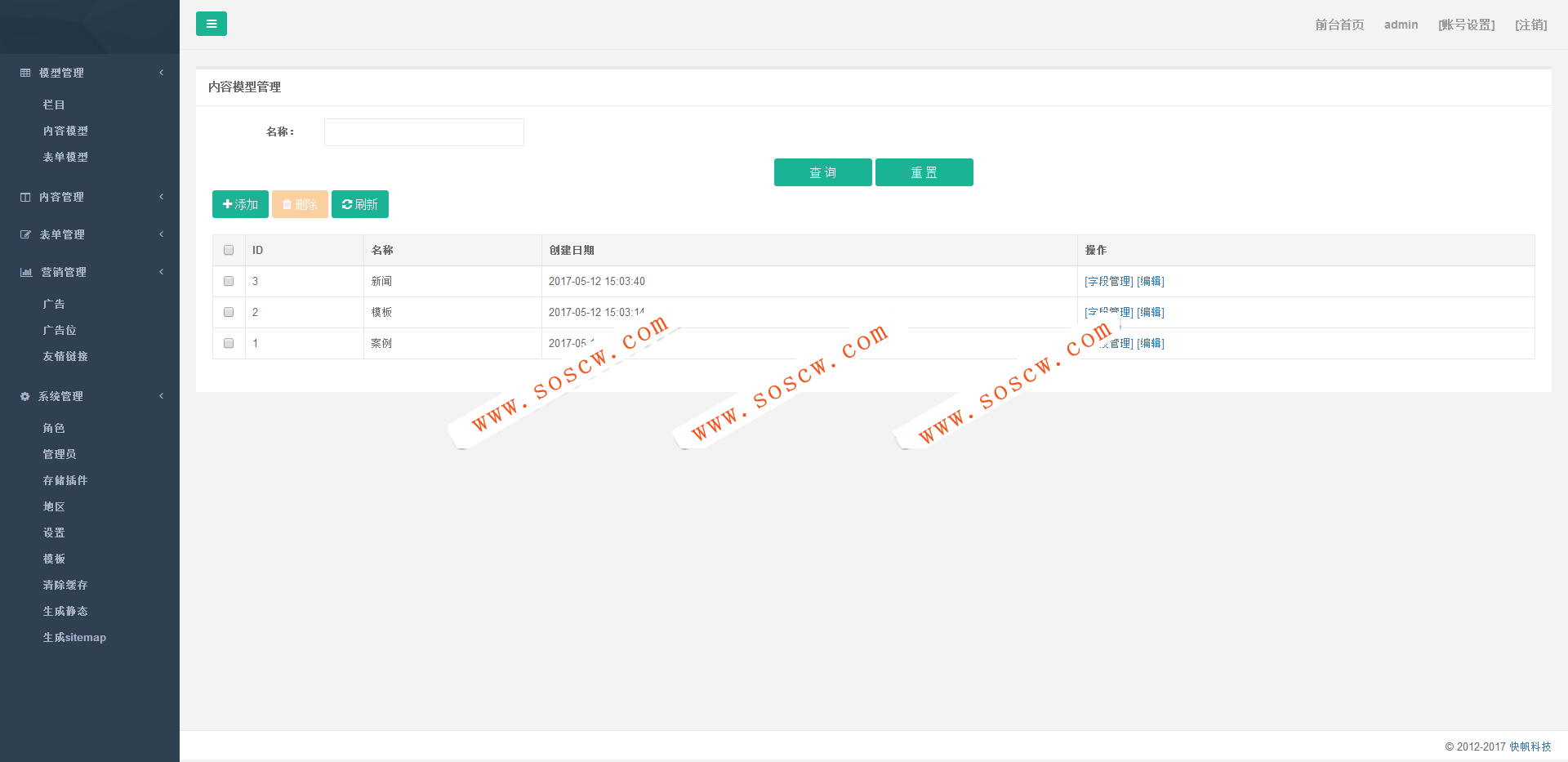 JAVA万能CMS系统,极速开发,动态生成数据属性,自定义标签，动态/静态化，一键生成模板代码