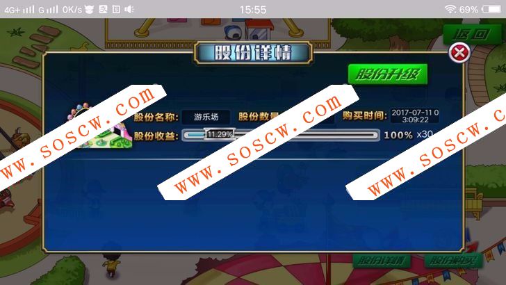 九城手游源码，PHP理财 复利 分红 拆分经营养成类游戏源码【安卓+苹果端】