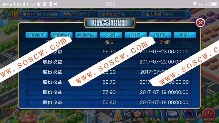 九城手游源码，PHP理财 复利 分红 拆分经营养成类游戏源码【安卓+苹果端】