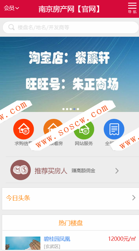 AiJiaCMS爱家房产网站商业版源码 二手房 新房 出租 家装 完整运营版带演示数据
