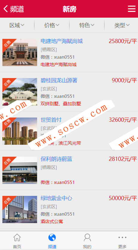 AiJiaCMS爱家房产网站商业版源码 二手房 新房 出租 家装 完整运营版带演示数据