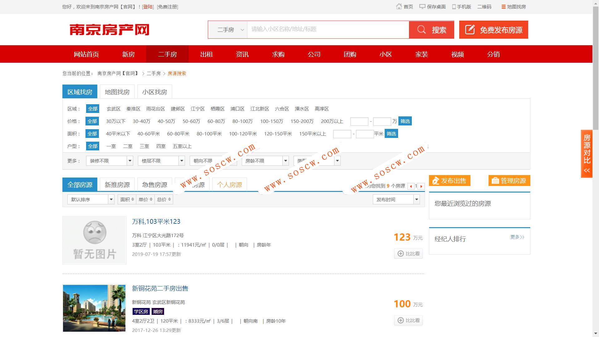 AiJiaCMS爱家房产网站商业版源码 二手房 新房 出租 家装 完整运营版带演示数据