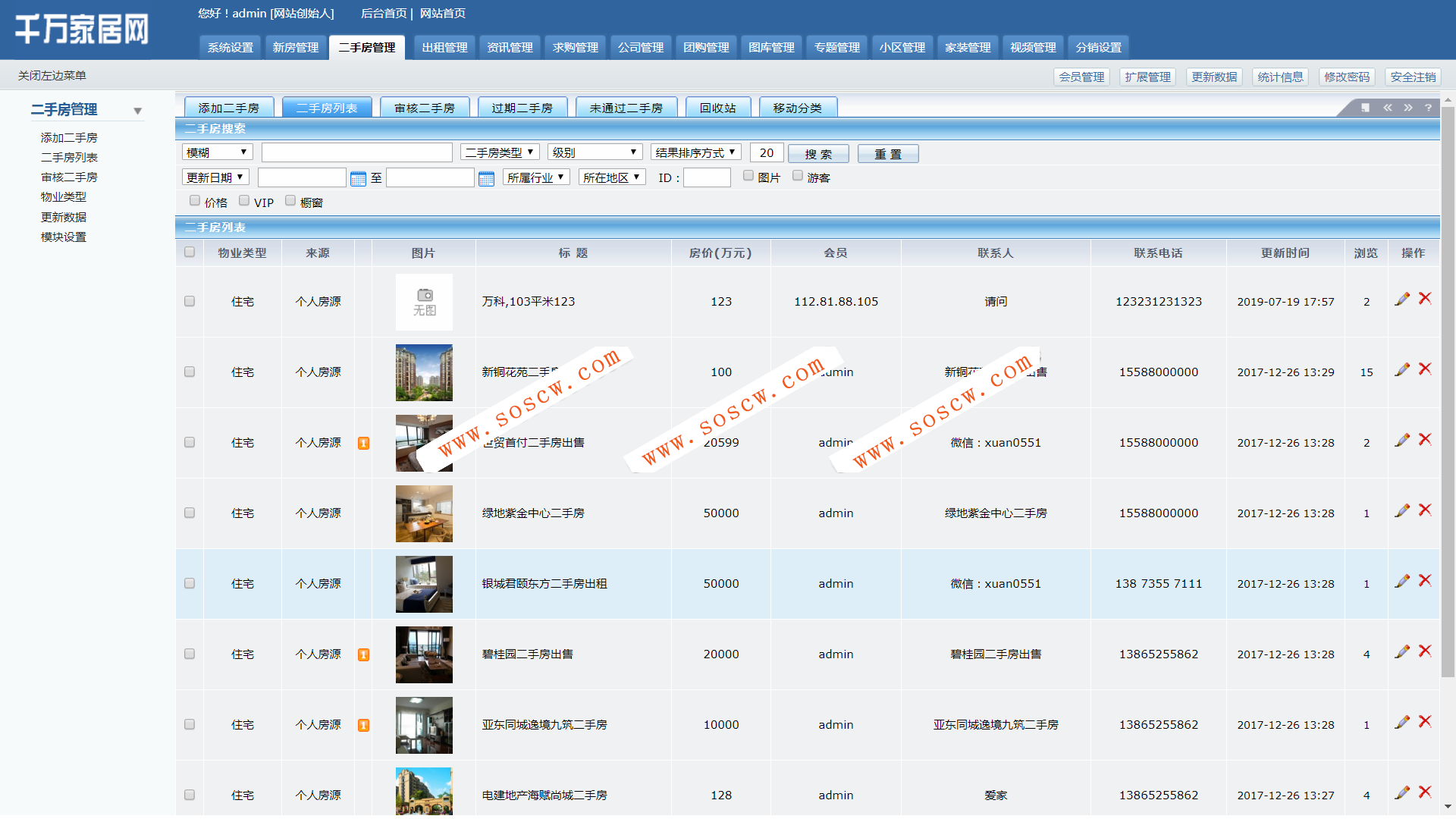 AiJiaCMS爱家房产网站商业版源码 二手房 新房 出租 家装 完整运营版带演示数据