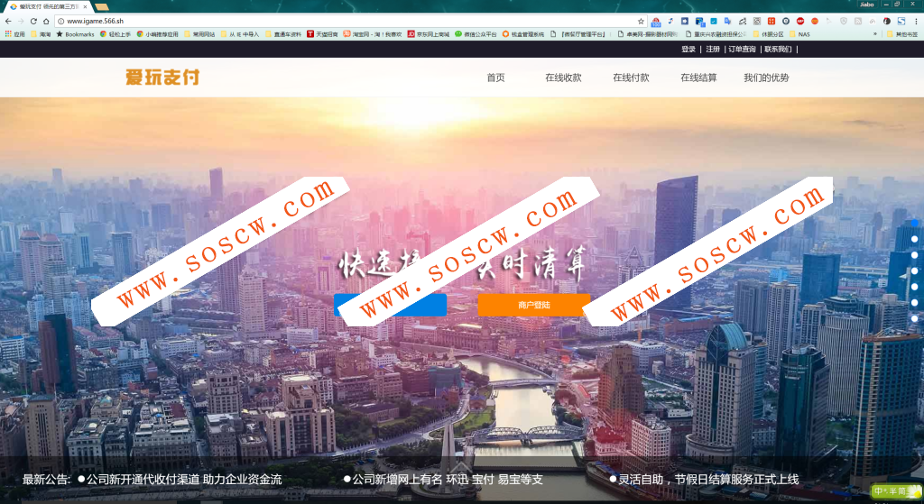 第四方支付平台源码 聚合第三方支付api支付接口平台 点卡支付平台