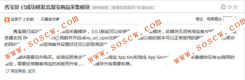 [Discuz插件] 百度收录查询 1.0.2 商业版dz插件，方便站长查询某个帖子是否已被百度收录等