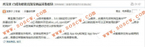 [Discuz插件] 百度收录查询 1.0.2 商业版dz插件，方便站长查询某个帖子是否已被百度收录等