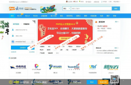 PHP云人才招聘系统V4.5最新版，带支付接口+微信配置+分站+天眼工商查询接口+多套模板