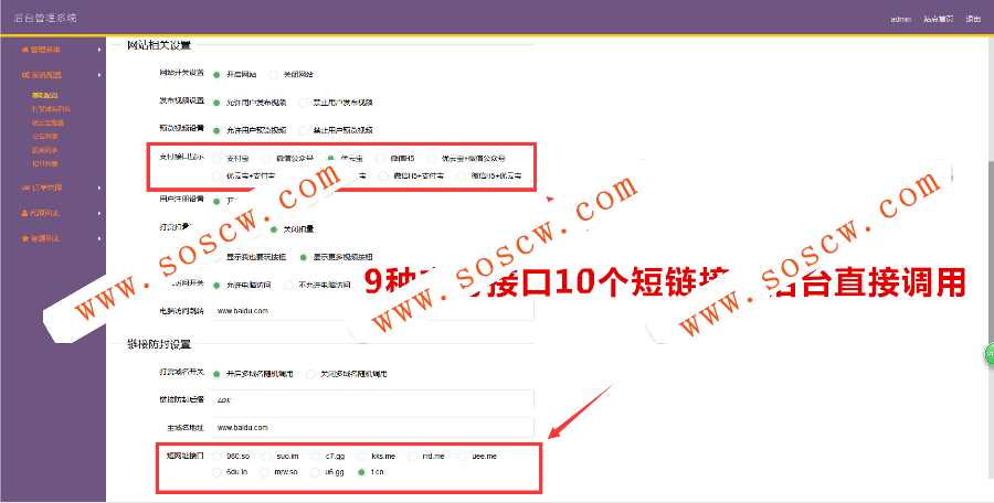 视频打赏源码 打赏观看视频源码，免公众号，可接个人支付