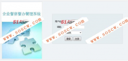 最新企业督察督办管理系统C#源码[含论文答辩PPT]，可创建多个角色并对角色进行管理等