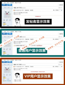  Discuz插件：隐藏仅VIP用户可见 V1.4.6 高级版