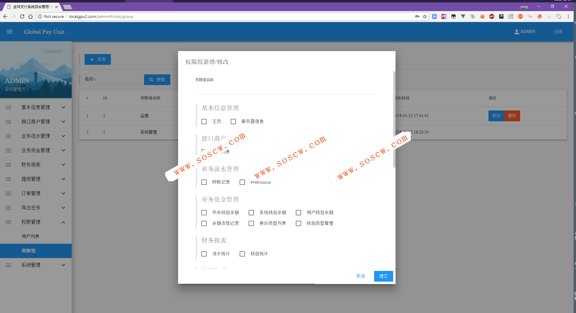 电商项目站内虚拟积分与聚合支付源码
