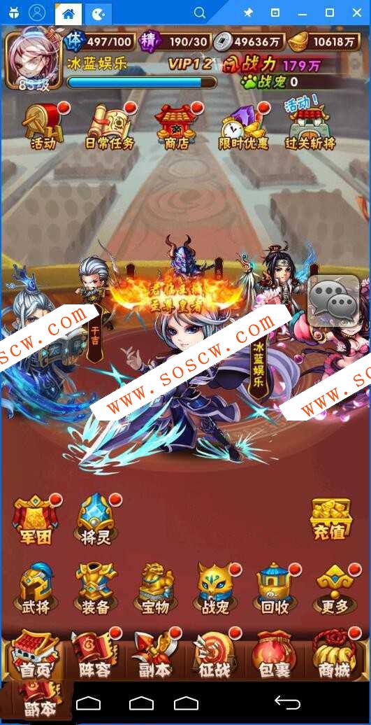 手游源码【少年三国志】最新整理一键即玩端