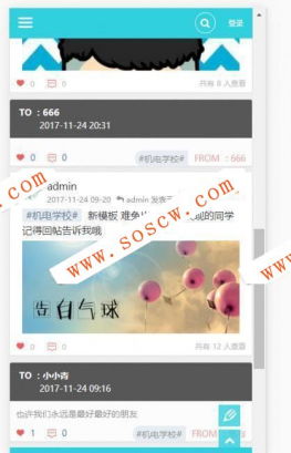 网上付费的表白墙2.0源码