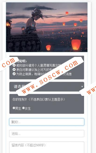 网上付费的表白墙2.0源码