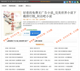 hejie8何洁吧多本小说wordpress主题