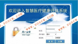 KZB智慧医疗健康评估系统C#源码