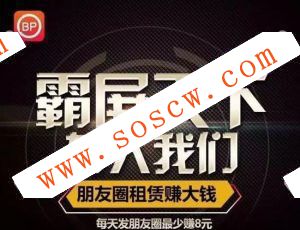 霸屏天下源码APP端 朋友圈微信广告系统源码 霸屏天下打造朋友圈商业广告源码