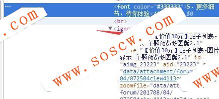 [seo]贴内alt及title优化 2.0商业版dz插件，增加贴内图片自动添加title及title