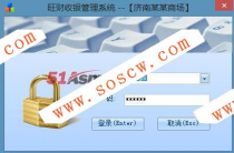 QD旺财收银系统C#源码，采用了典型的三层架构技术，功能完整适合二次开发等