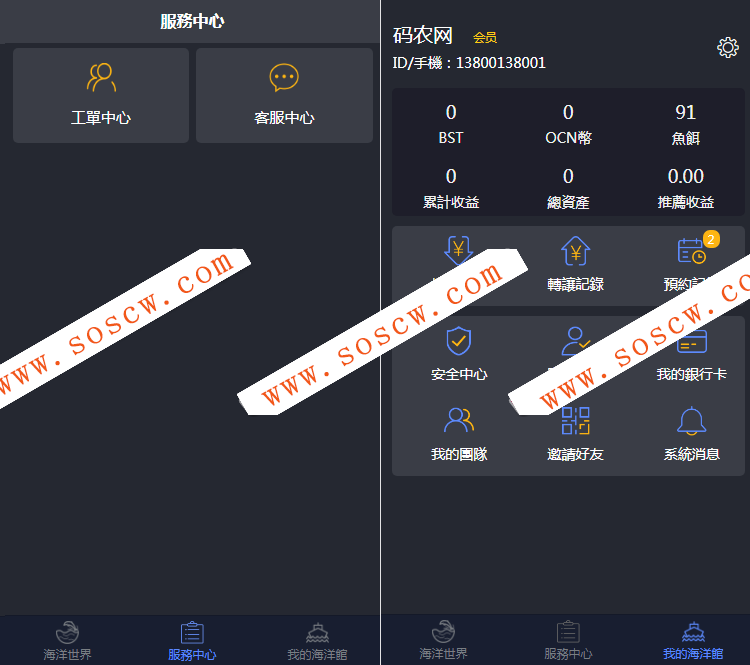 华登区块鱼/区块狗/区块宠物养殖系统/区块猫/莱特区块狗/派特宠物街模式/区块链源码