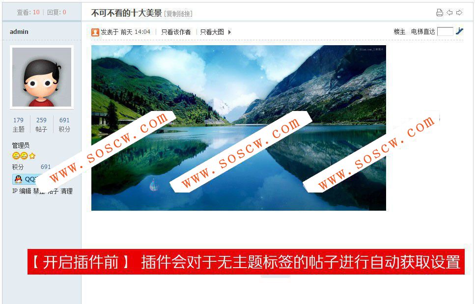  TAG标签自动获取SEO 1.3 商业版 [Discuz插件]