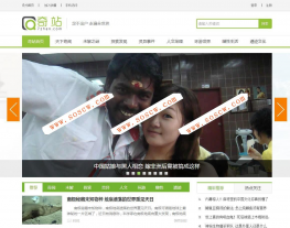 最新仿《奇站网》整站源码下载帝国cms7.2内核92KAIFA制作附带WAP手机版+火车头采集规