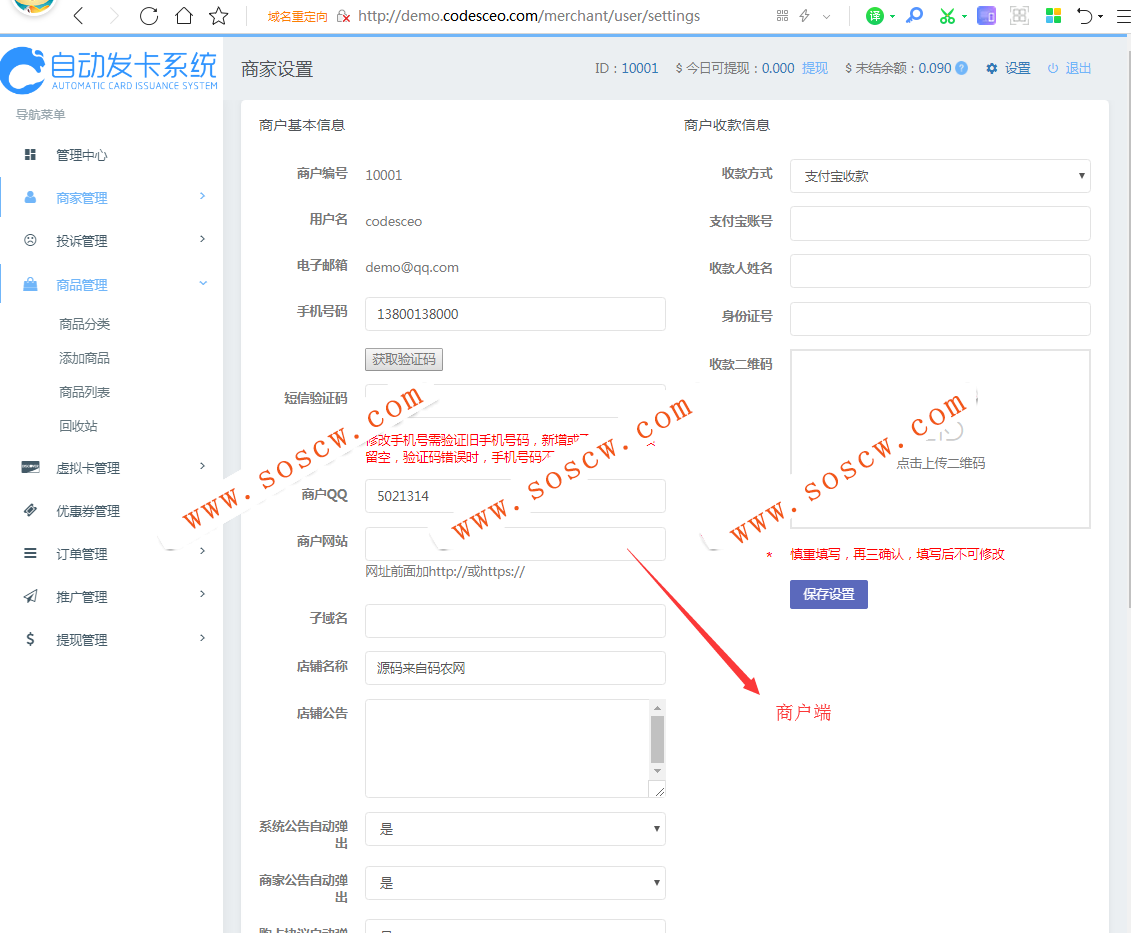 企业级自动发卡系统源码-支持多个免签约支付接口