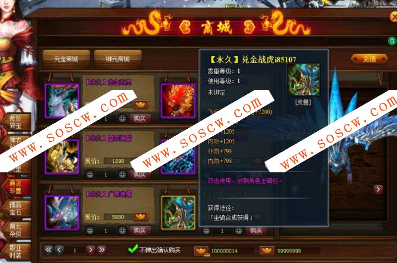 绝版稀有《斗战水浒》服务端+外网架设教程+gm工具