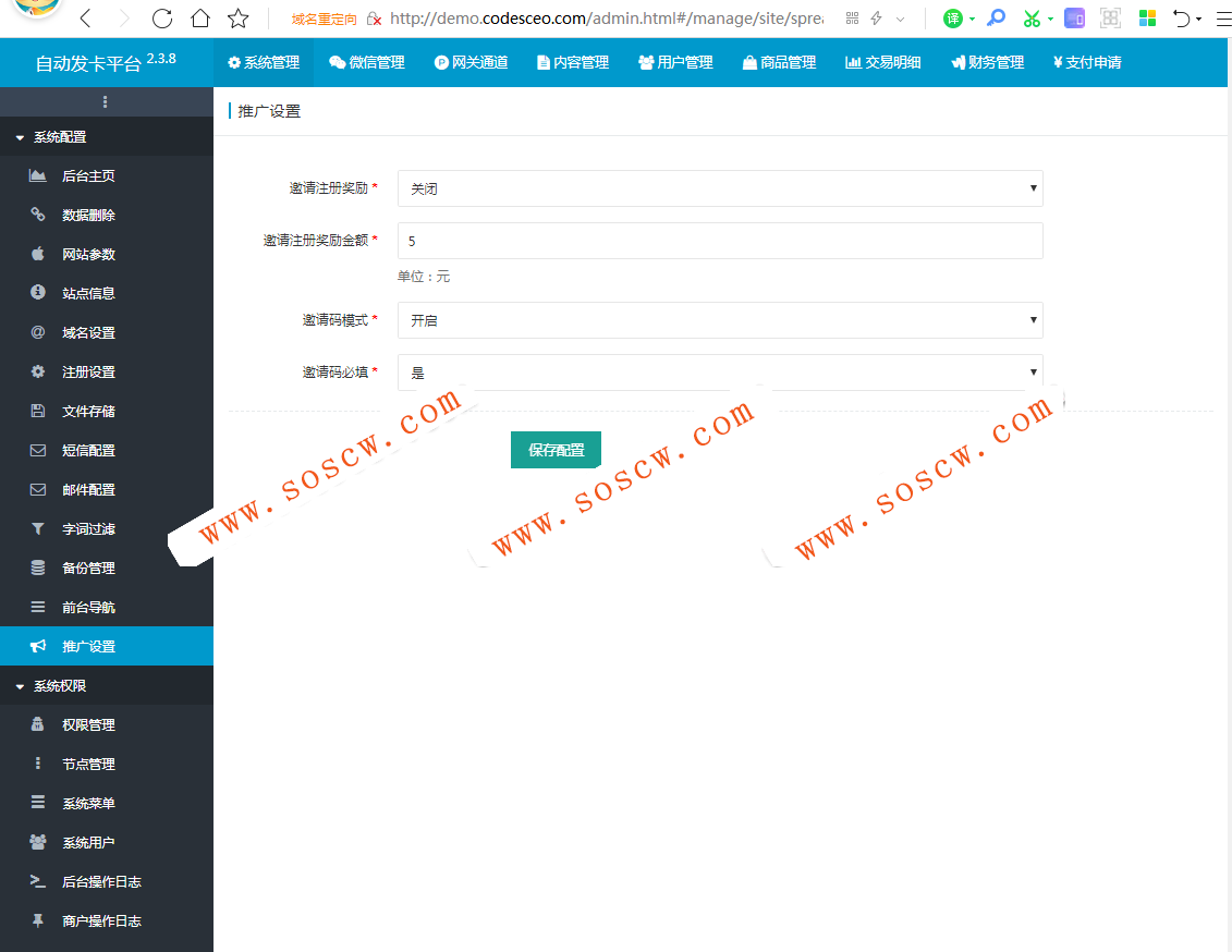 企业级自动发卡系统源码-支持多个免签约支付接口