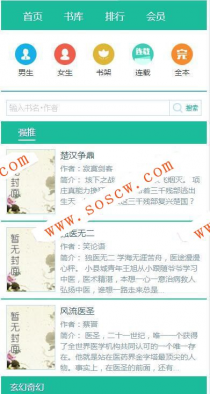 杰奇WAP|杰奇手机模板|杰奇小说WAP独立版|wap独立小说模板