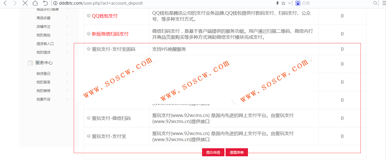 ecshop免签插件通道有:支付宝转账/支付宝红包/支付宝固码(H5唤醒)/支付宝转卡/微信固码