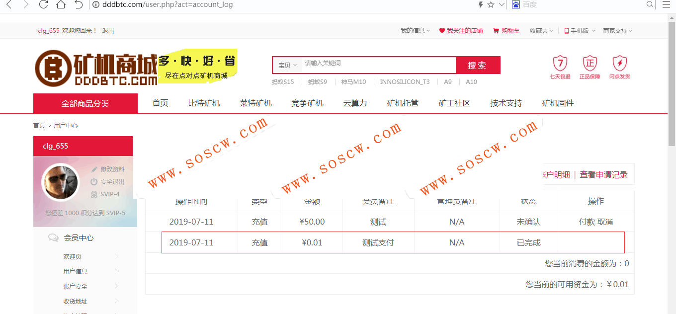 ecshop免签插件通道有:支付宝转账/支付宝红包/支付宝固码(H5唤醒)/支付宝转卡/微信固码