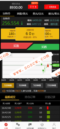 最新PHP微交易_决胜60秒_二元期权系统源码 运营版本带详细教程