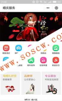 壹佰万能门店1.0.33——升级视频模块