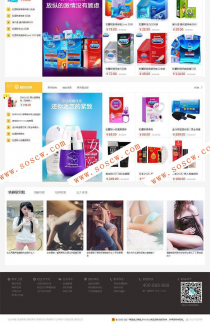 最新成人用品商城网站源码分享，Ecshop内核开发带微信分销，支付功能，手机WAP端功能