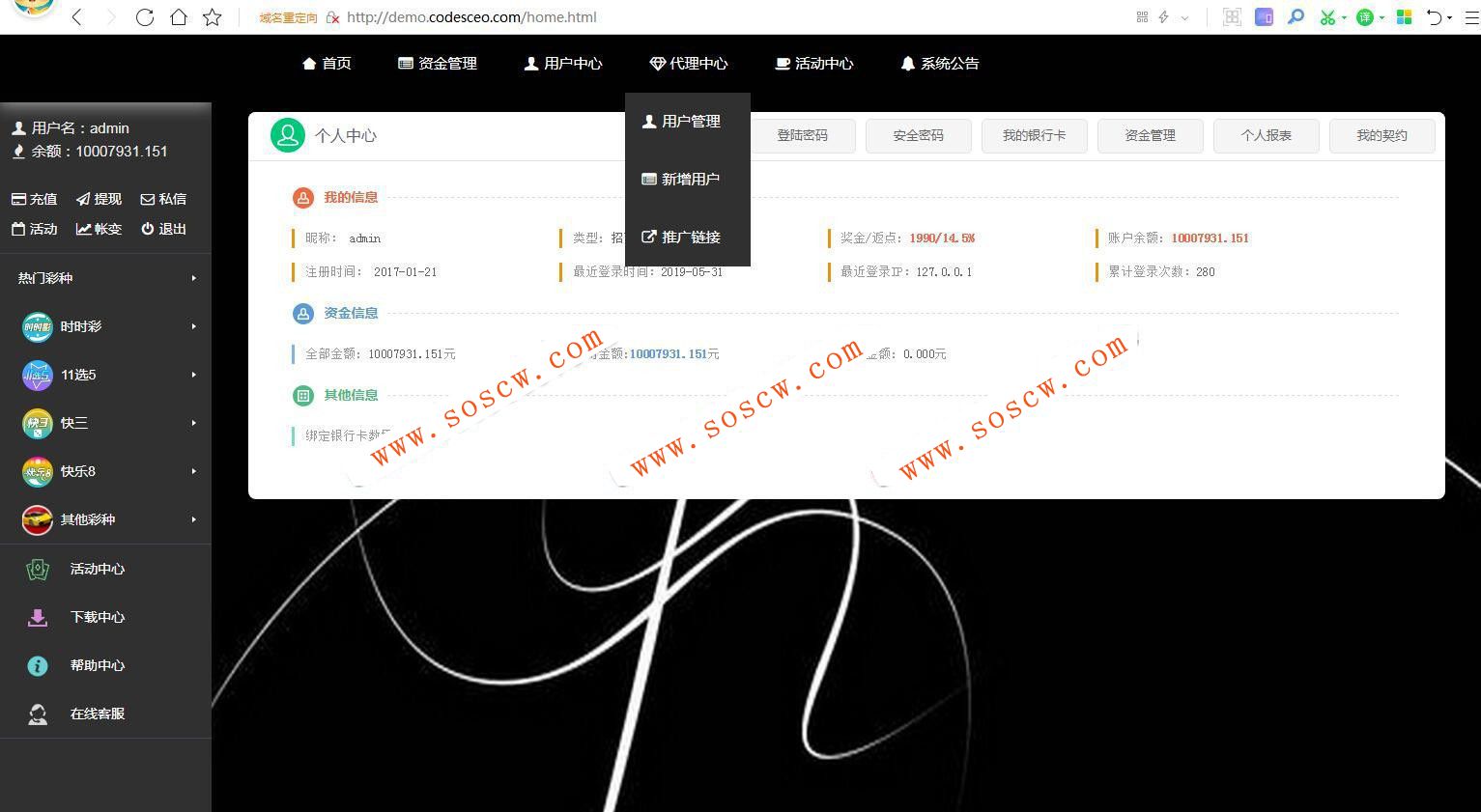 修复版华侨源码+带wap手机端+开J+采集等等会员全部修复完了
