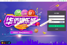 修复版华侨源码+带wap手机端+开J+采集等等会员全部修复完了