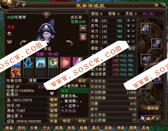 天龙八部3 天龙八部3单机版 网游单机 域外神翼服务端 五绝技能 新时装龙纹【可外网】