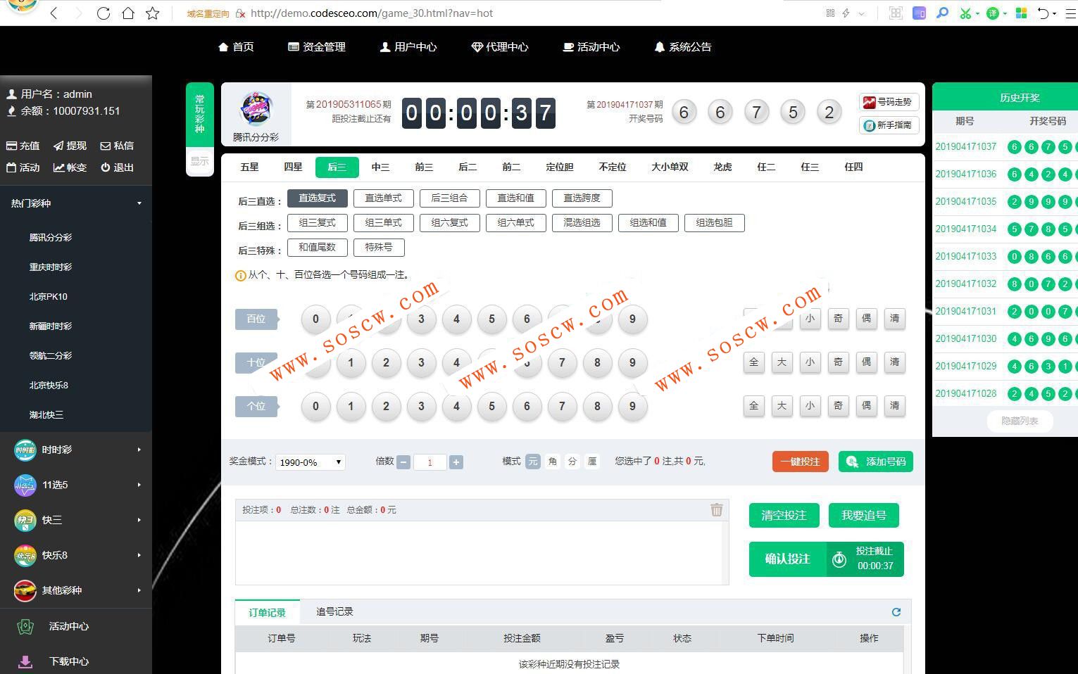 修复版华侨源码+带wap手机端+开J+采集等等会员全部修复完了