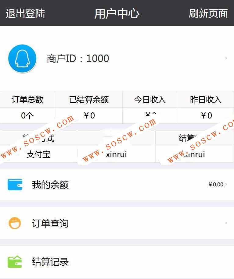 零秒易支付一站式免签约平台系统|第三方第四方支付平台 API支付平台网站源码