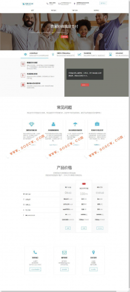 零秒易支付一站式免签约平台系统|第三方第四方支付平台 API支付平台网站源码