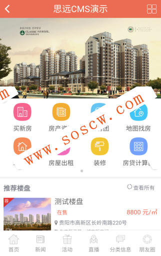 思远地方门户CMS 8.83原版增强版|强大的地方门户系统源码下载