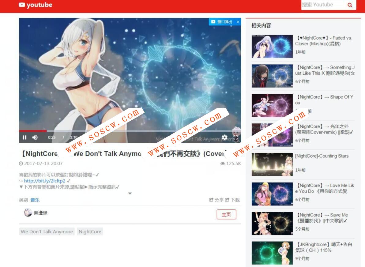 youtube镜像播放源码 附教程