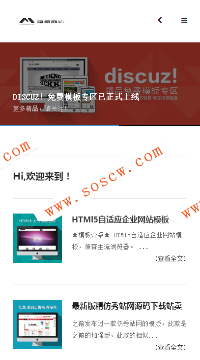 资源堂整站源码打包带WAP手机版+免签约支付+会员模块+完整数据