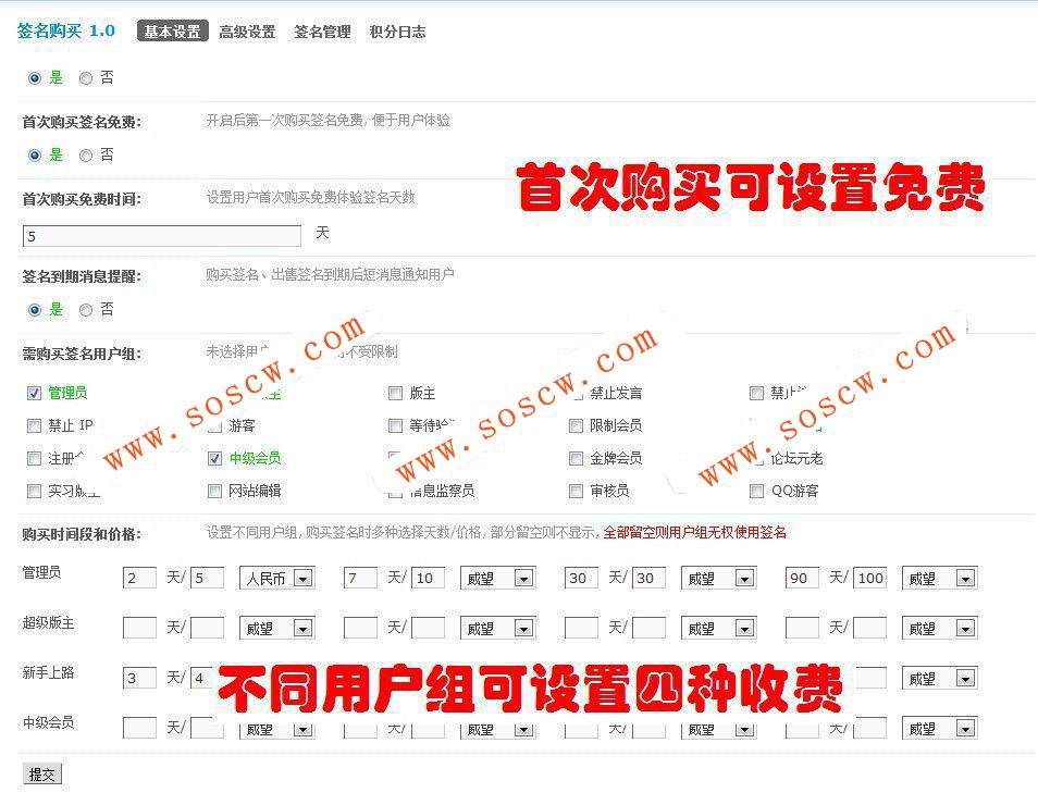 签名买卖 1.25 商业版dz插件，签名购买，图片上传，签名交易等等强大的功能