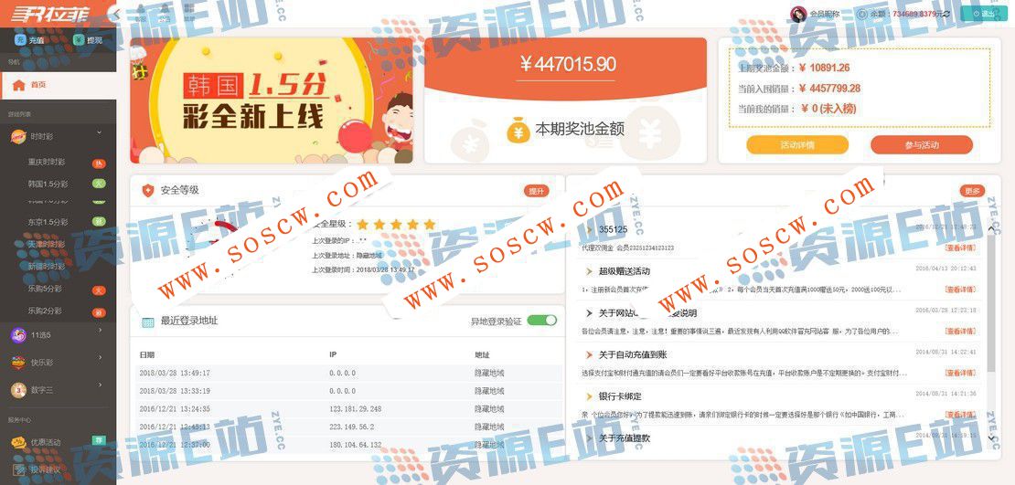 基于ThinkPHP开发拉菲娱乐带wap