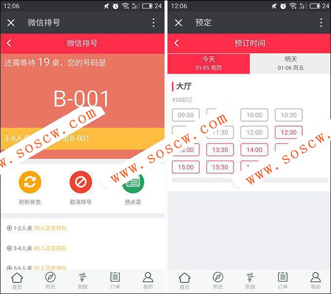 支持H5手机端/微信公众号端/小程序端的啦啦外卖跑腿服务15.8源码