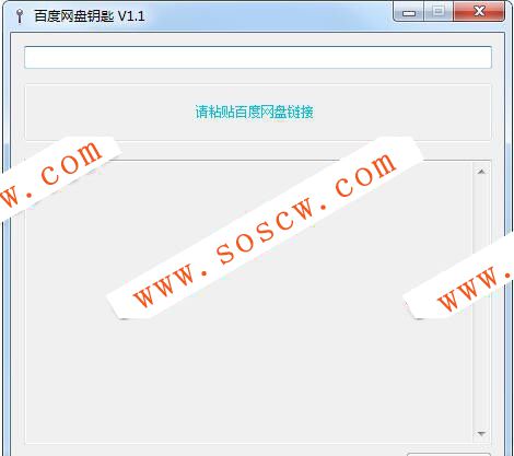 BaiDU网盘爆破提取码的软件